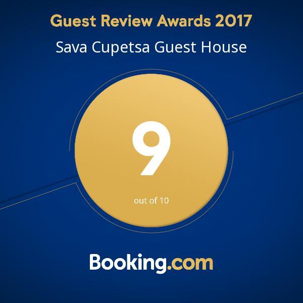 ז'רבנה Sava Cupetsa Guest House מראה חיצוני תמונה